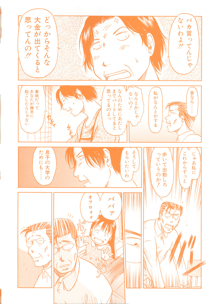 ESP Ecchi Shoujo Pantsu page 5 full