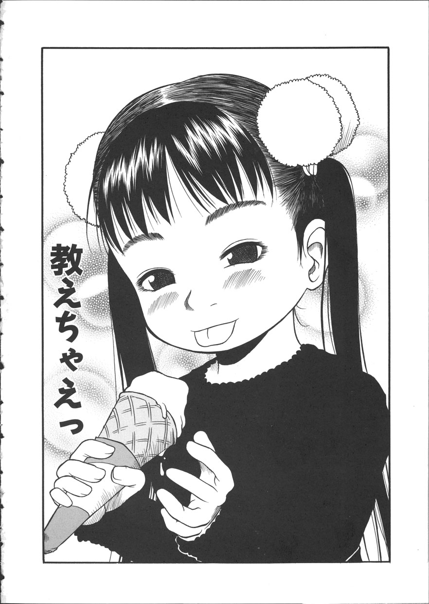 ESP Ecchi Shoujo Pantsu page 9 full