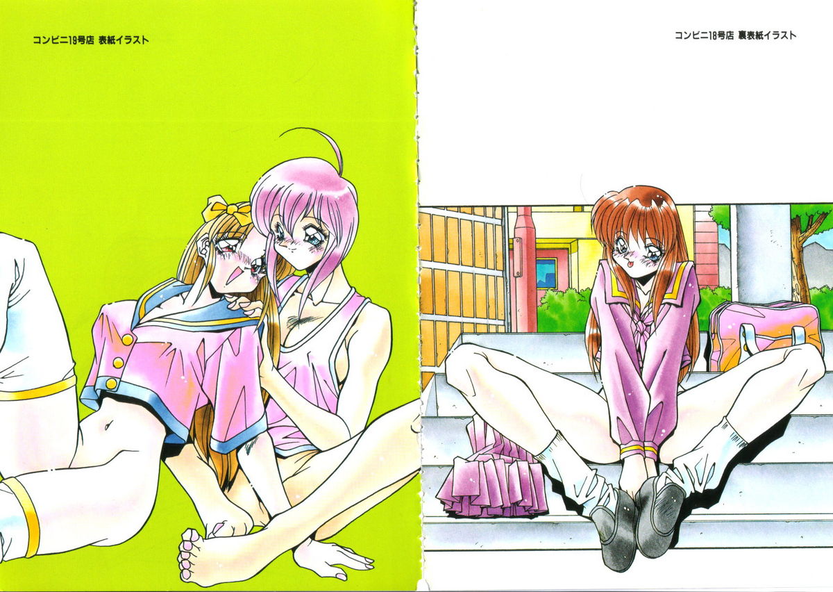 Yosomi Shicha Iya! page 9 full