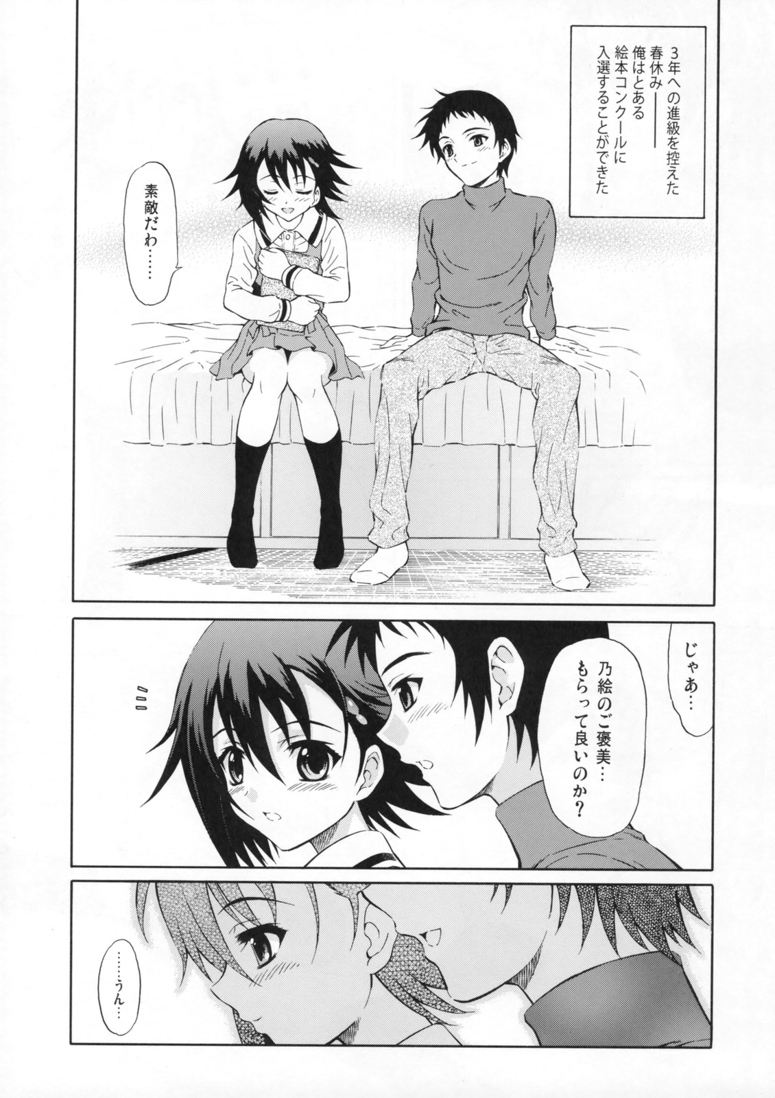 Tenshi no Namida page 2 full