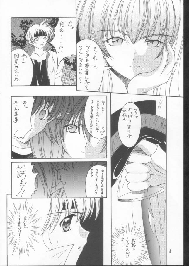 Elf's Ear Book 10 - Kamigami no Tasogare  3 page 7 full