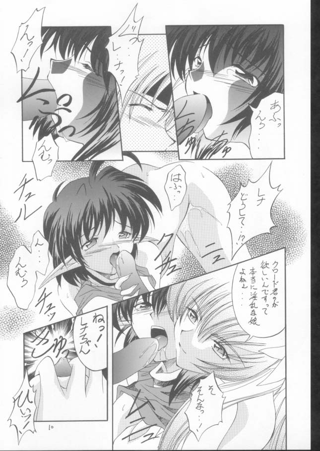 Elf's Ear Book 10 - Kamigami no Tasogare  3 page 9 full