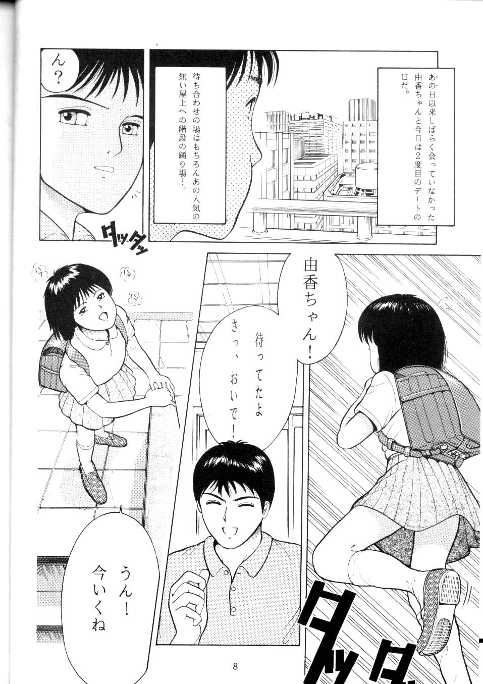 TRAD Vol. 4 page 5 full