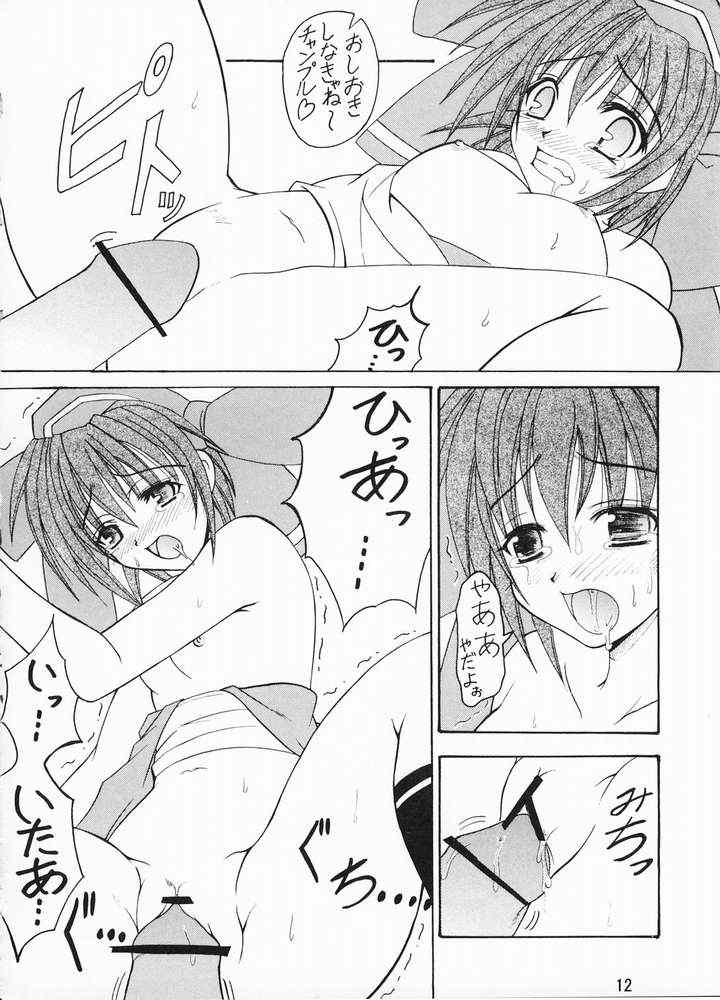 CHANPOO page 10 full