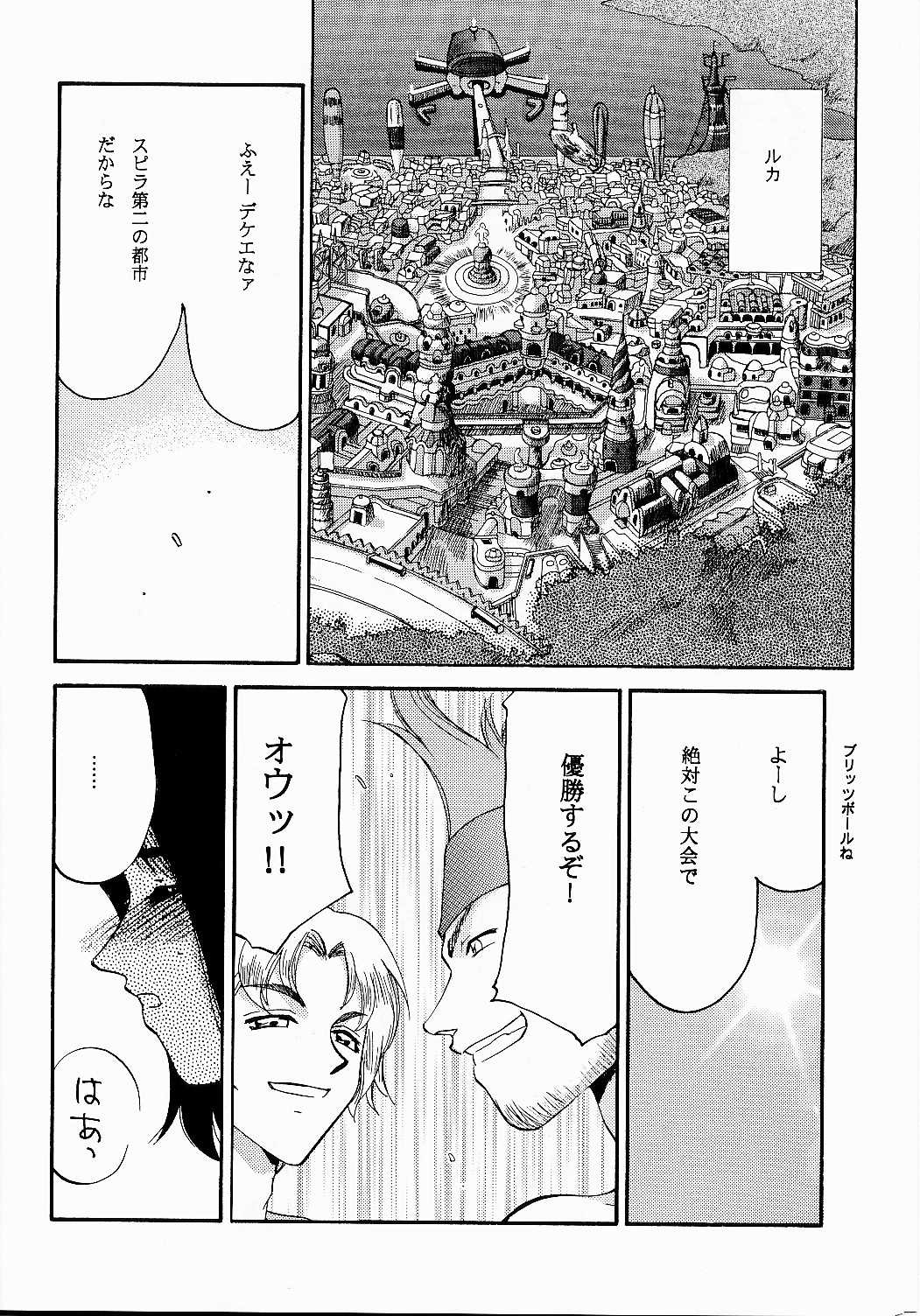Nise FFX Shoukan Inshi Ni page 10 full