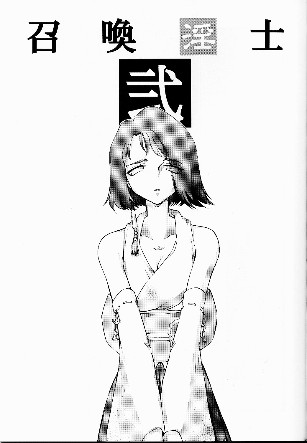 Nise FFX Shoukan Inshi Ni page 9 full