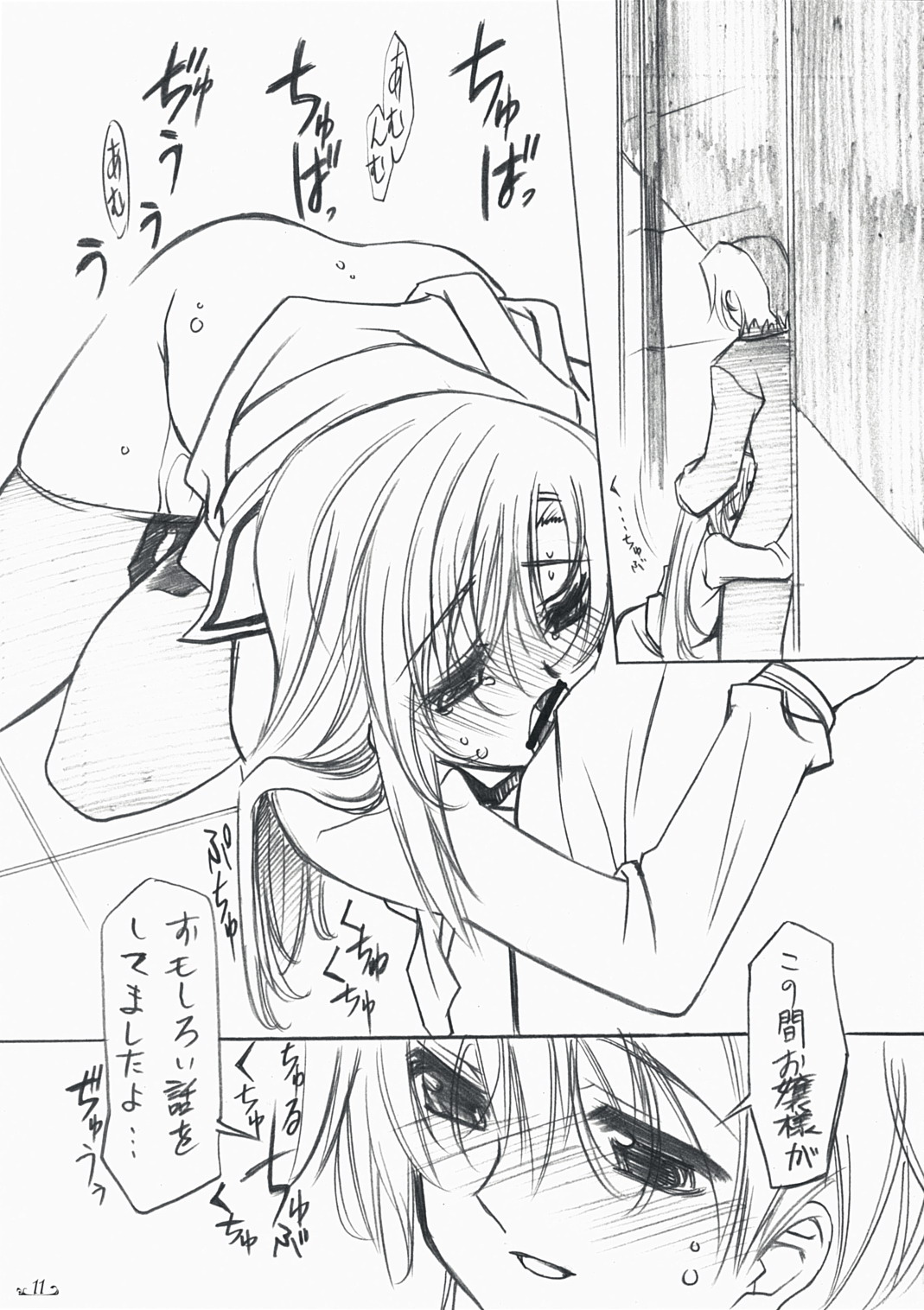 Amaki Shi yo Kitare page 10 full