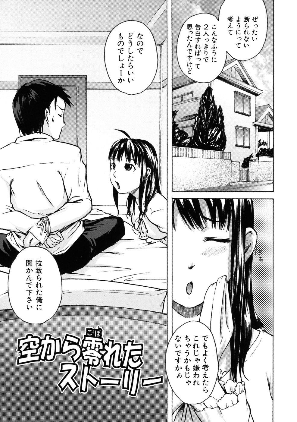 Binkan Drops page 7 full