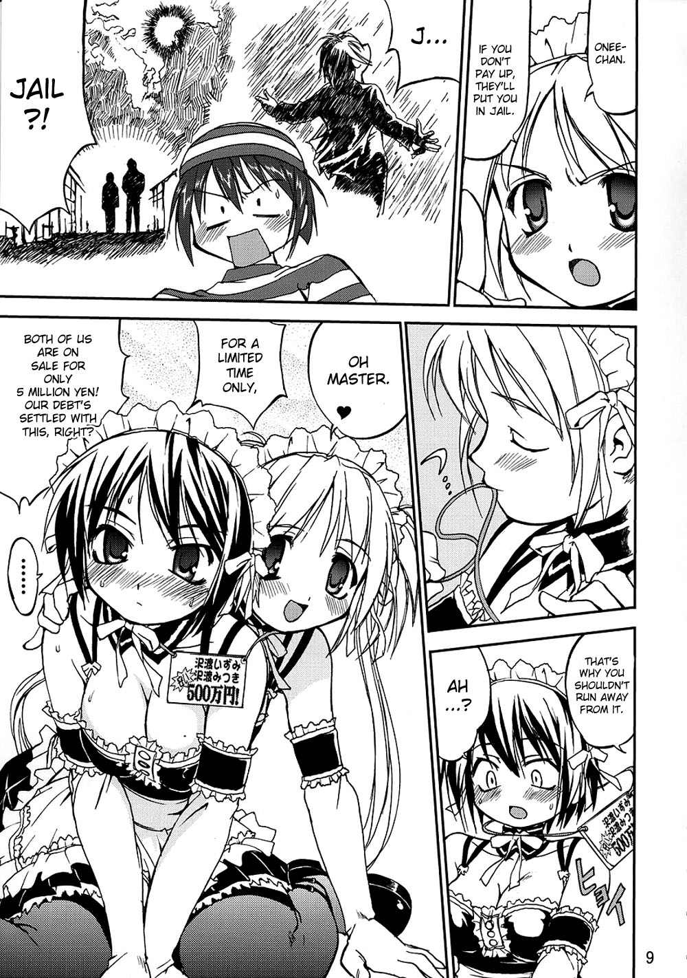 Kore ga Watashi no Teisoutai - This is my Chastity Belt page 8 full