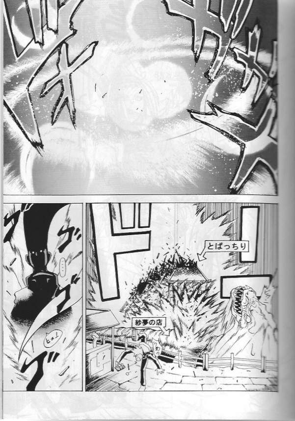 THAT'S Enter Tainment page 3 full