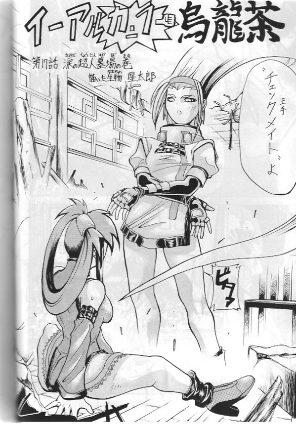 THAT'S Enter Tainment page 4 full