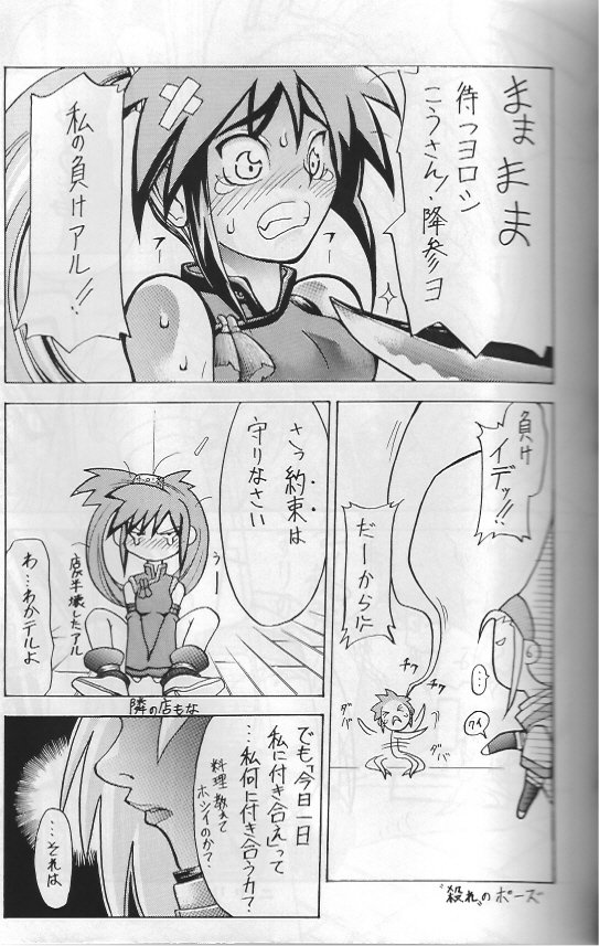 THAT'S Enter Tainment page 5 full