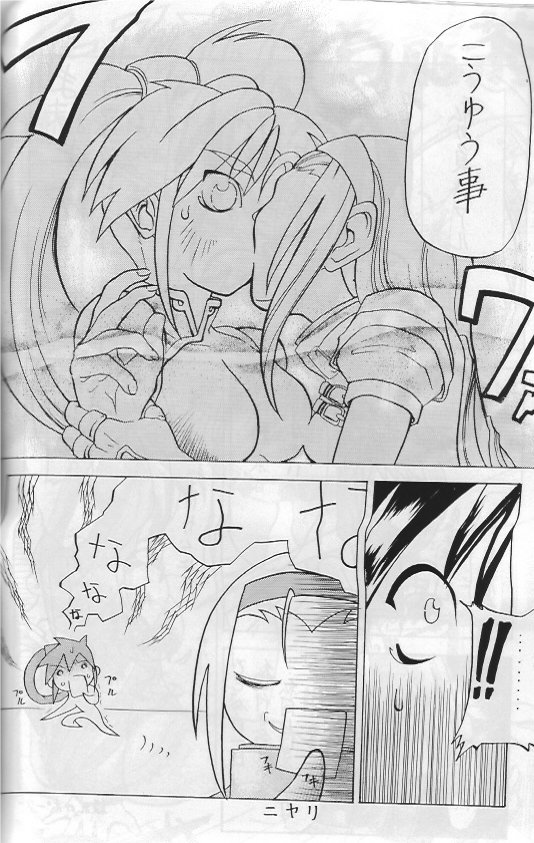 THAT'S Enter Tainment page 6 full