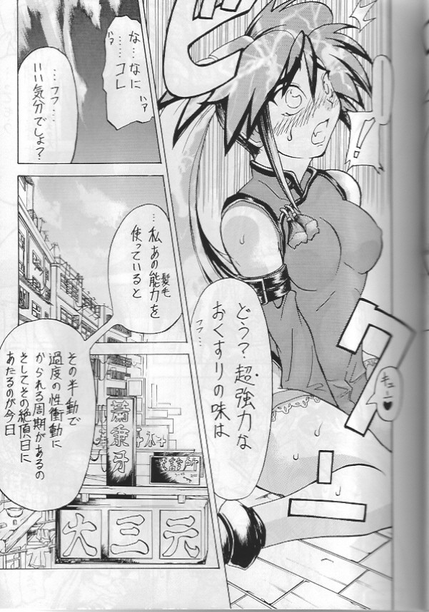 THAT'S Enter Tainment page 7 full