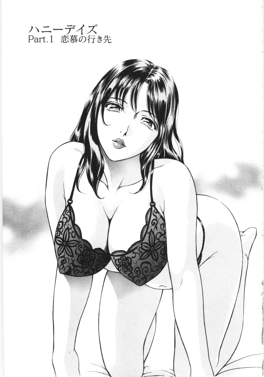 En No Joukei - Erotic Scene page 4 full