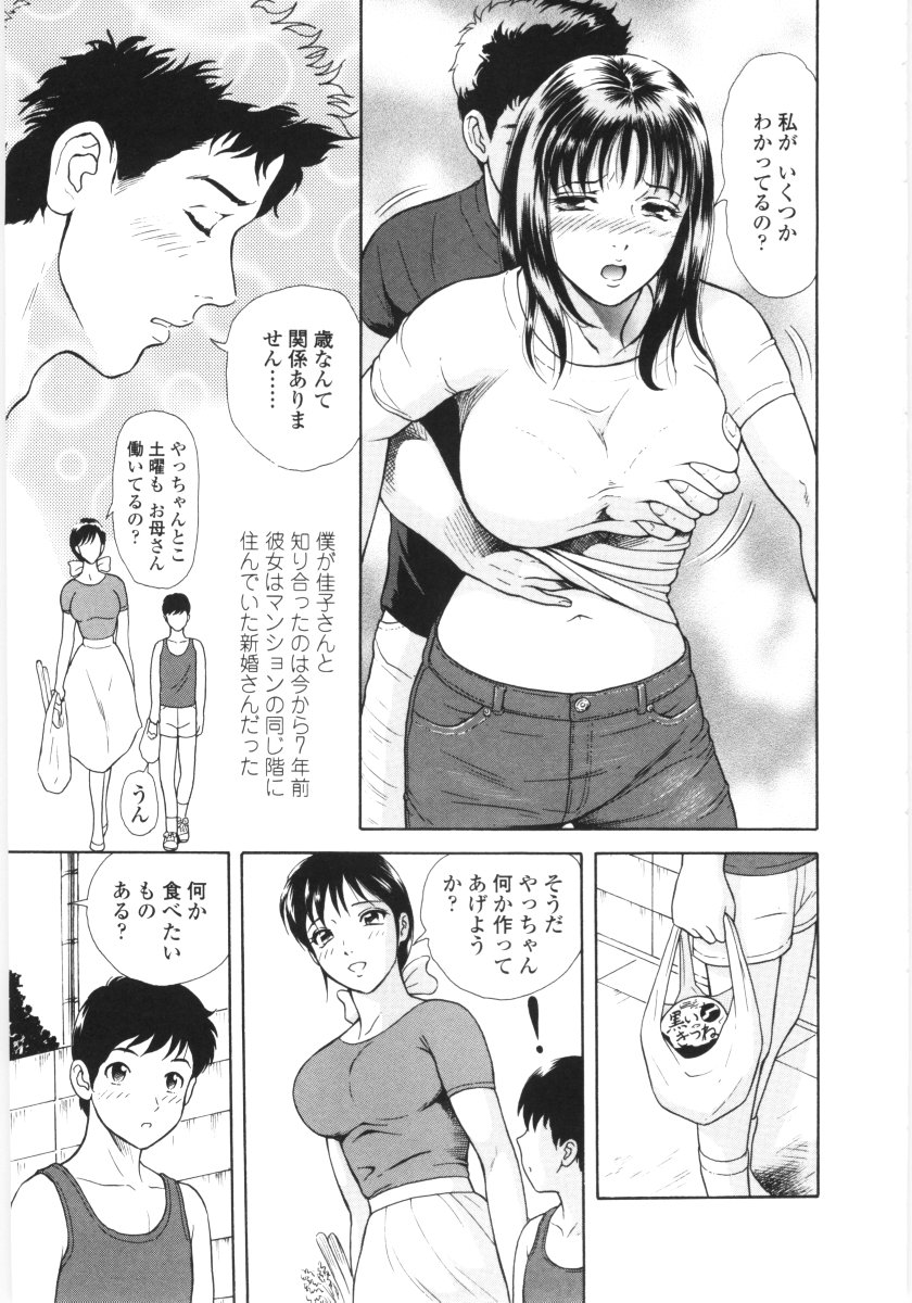 En No Joukei - Erotic Scene page 6 full