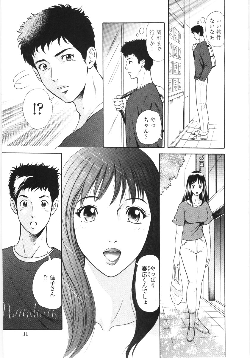 En No Joukei - Erotic Scene page 8 full