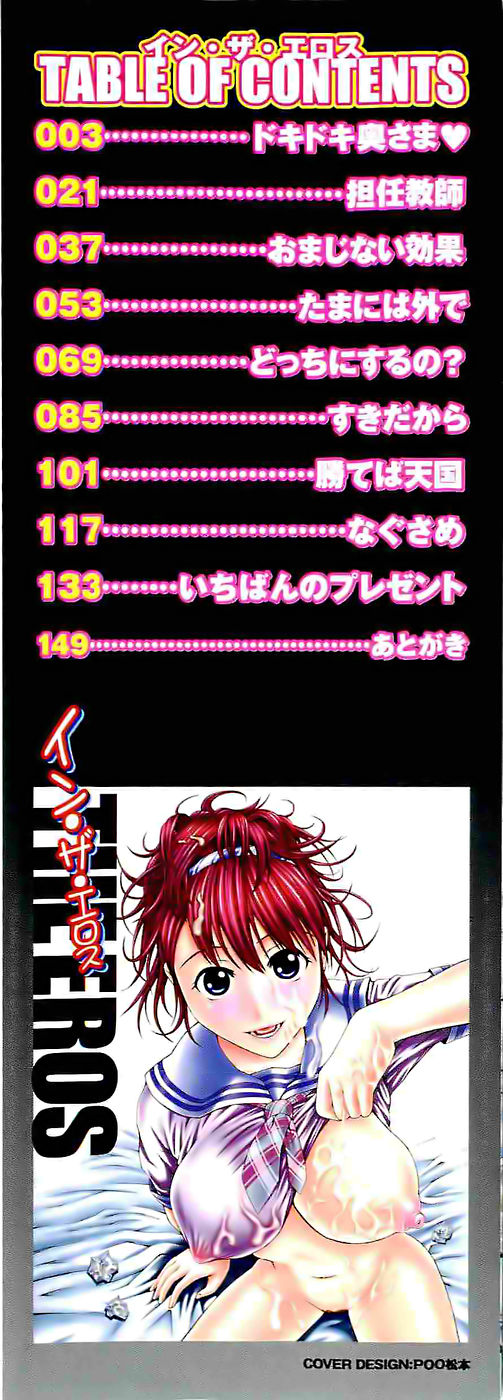 In The Eros page 2 full