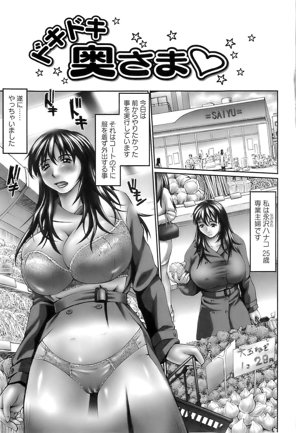 In The Eros page 9 full