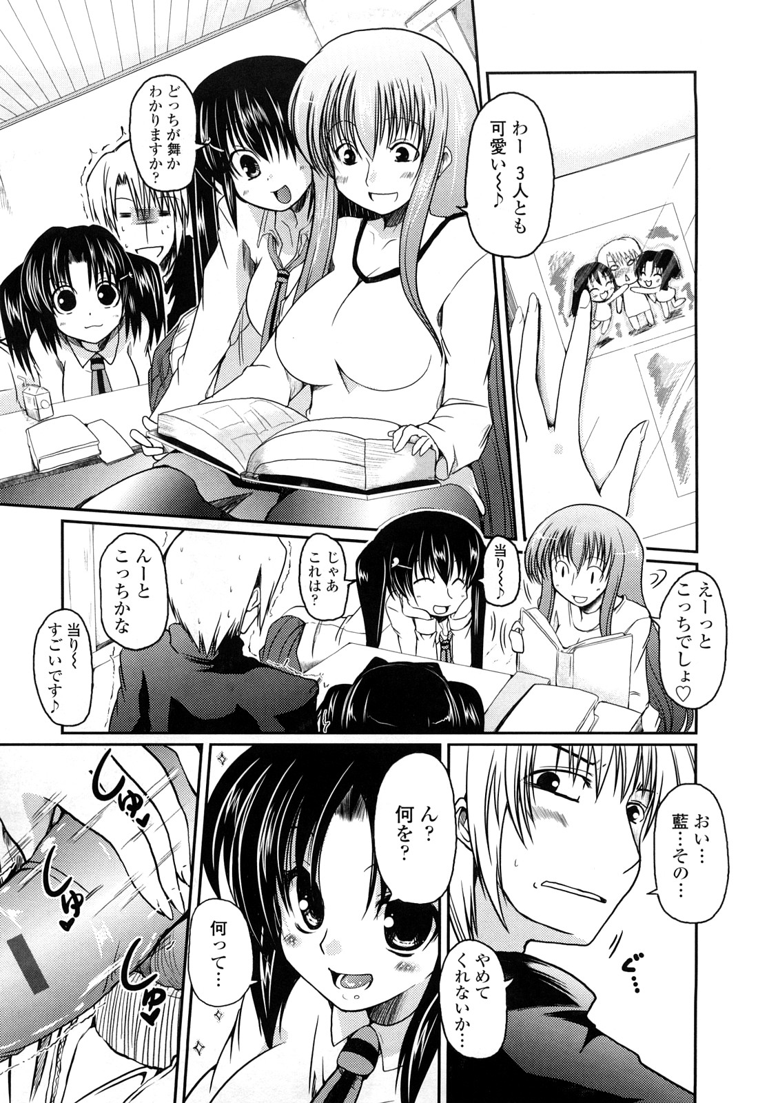 Ani Plus Imouto Equal Love? - Elder brother + Younger sister = LOVE? page 10 full