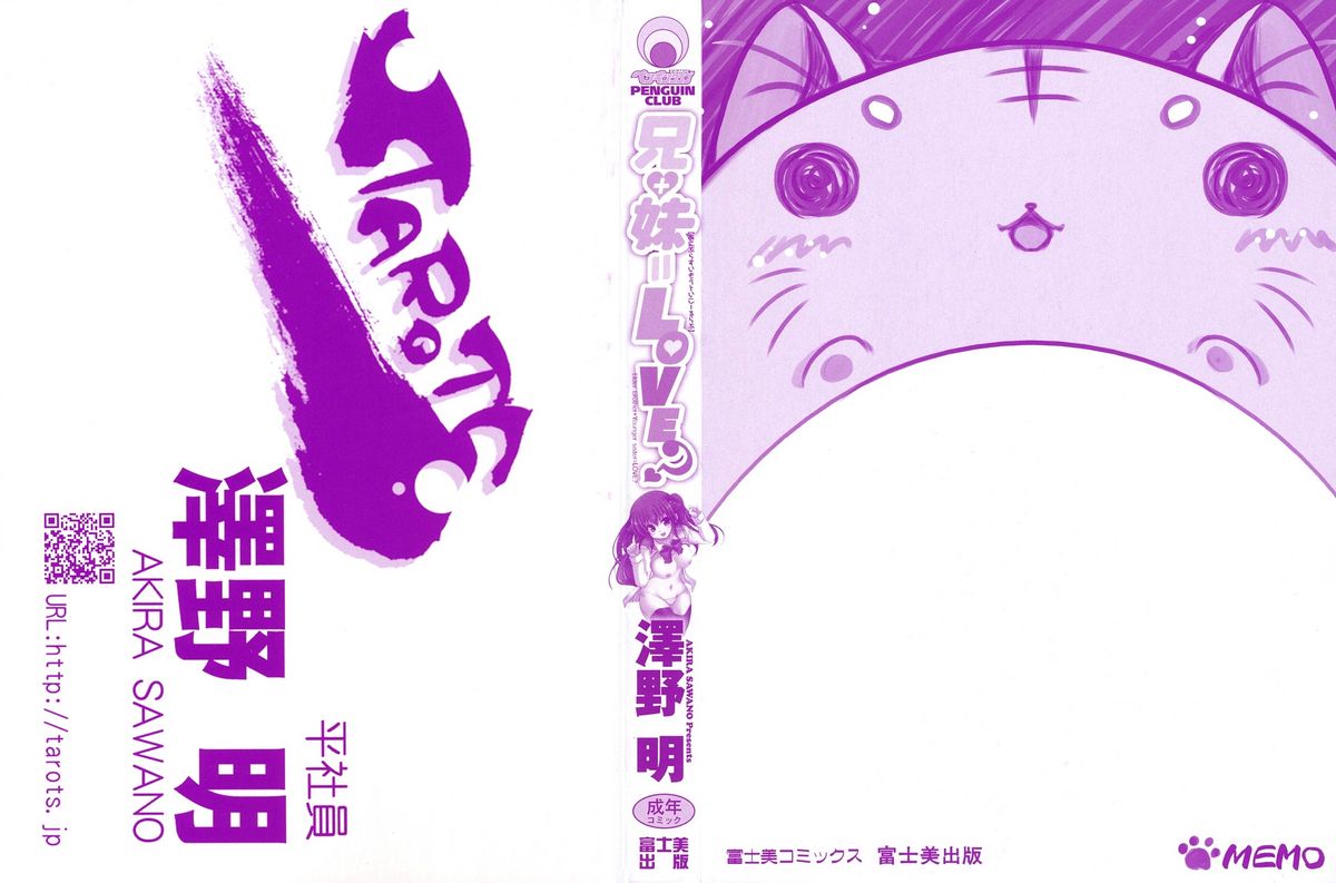 Ani Plus Imouto Equal Love? - Elder brother + Younger sister = LOVE? page 2 full