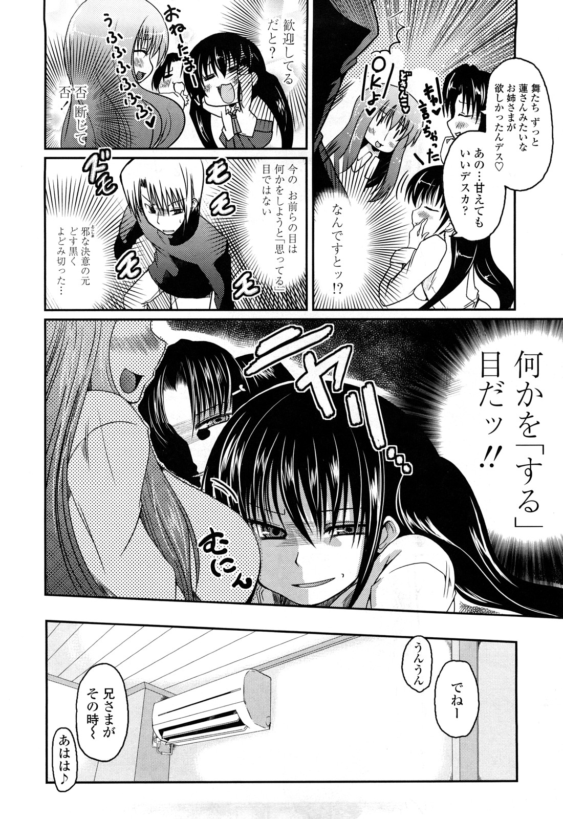 Ani Plus Imouto Equal Love? - Elder brother + Younger sister = LOVE? page 9 full
