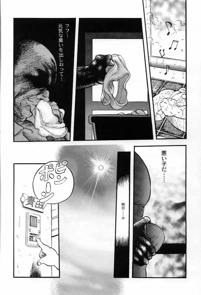 Aonikuen page 6 full