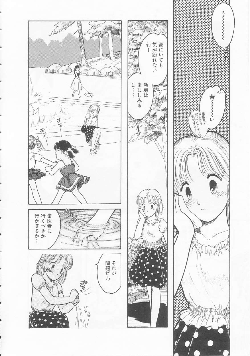Yasashisa no Seifuku page 10 full