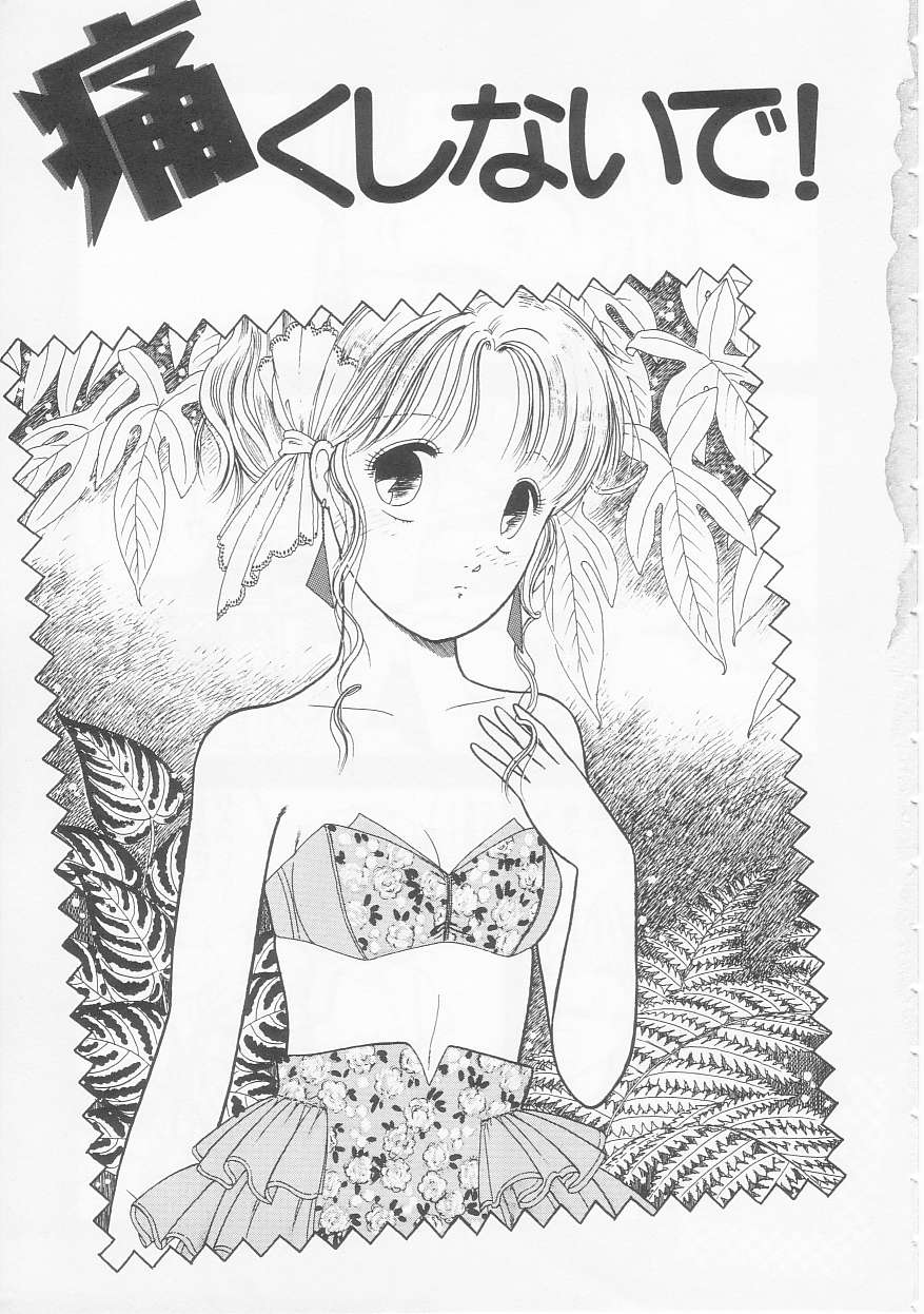 Yasashisa no Seifuku page 5 full