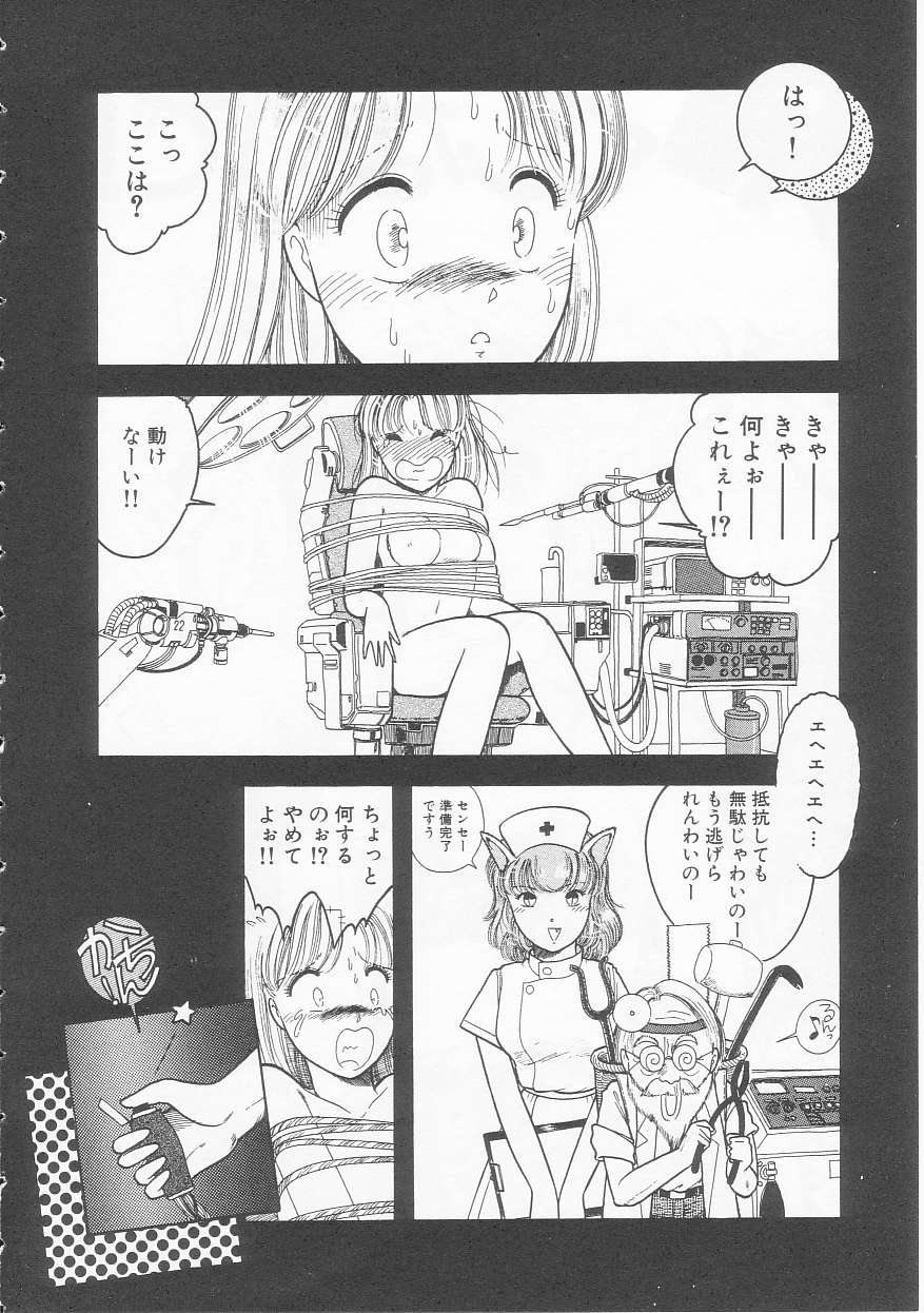 Yasashisa no Seifuku page 6 full