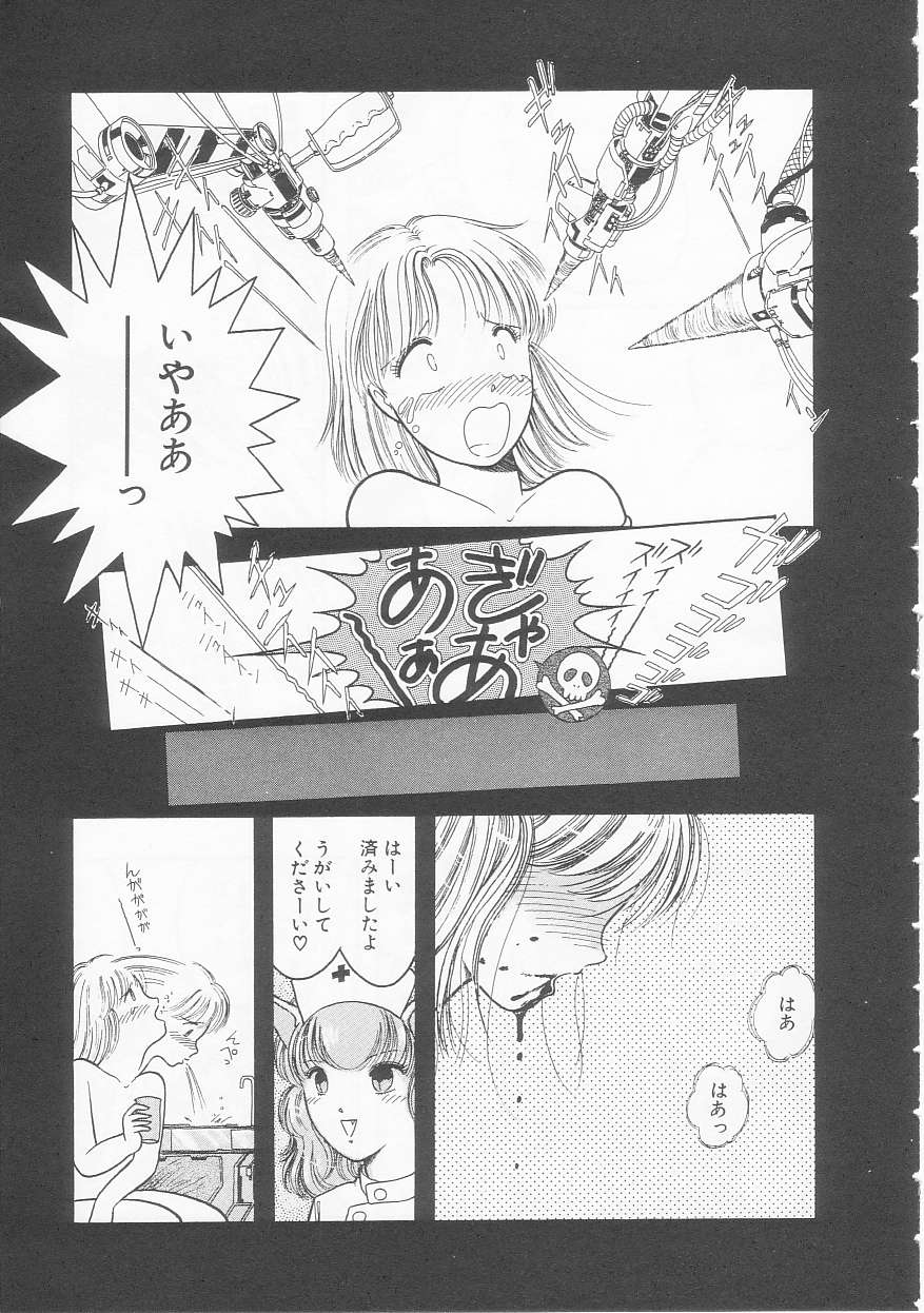 Yasashisa no Seifuku page 7 full