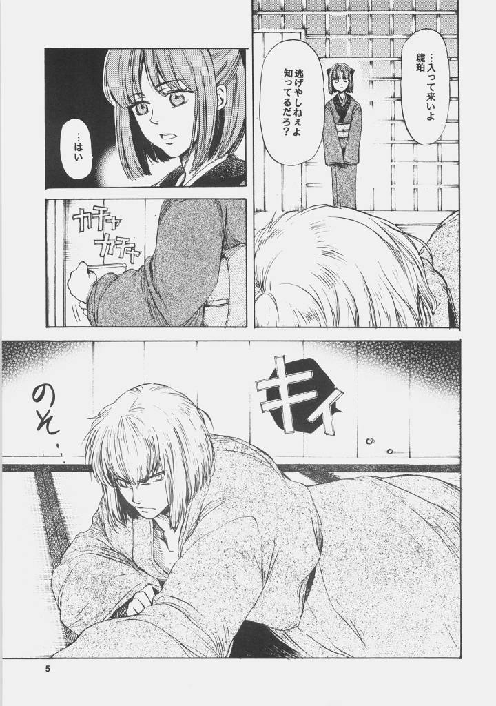 Dream in the sun page 4 full