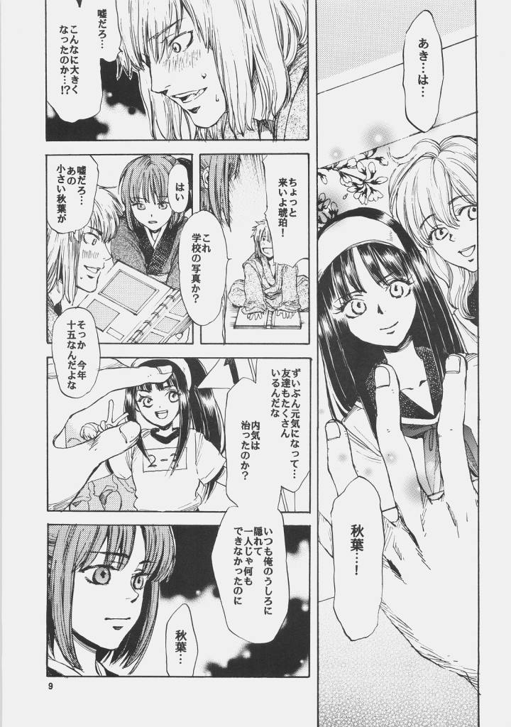 Dream in the sun page 8 full