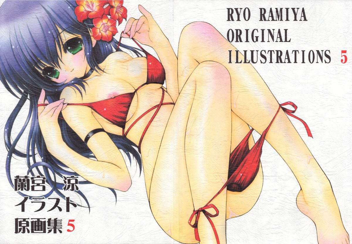 Ramiya Ryou Illustration Gengashuu 5 page 2 full