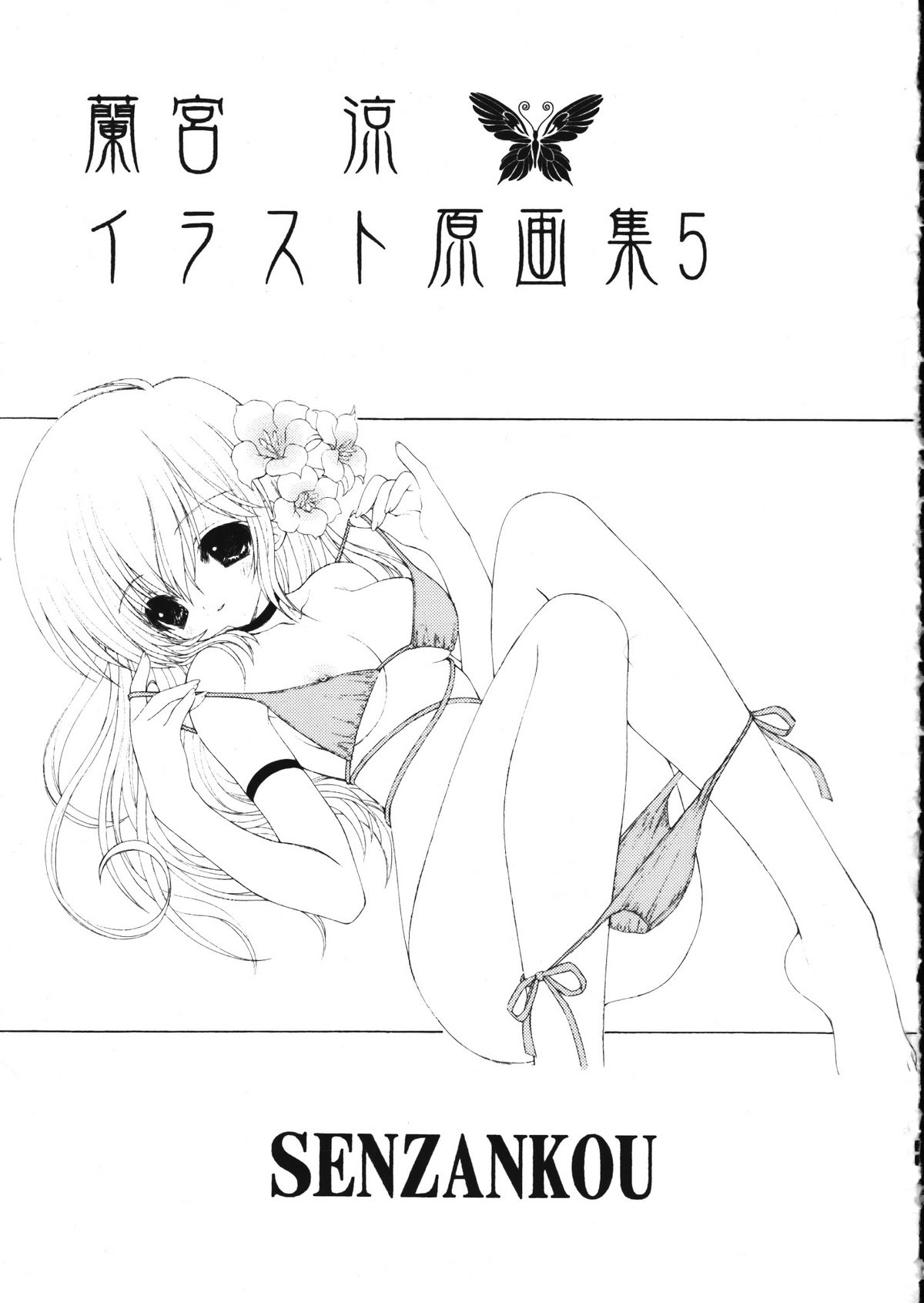 Ramiya Ryou Illustration Gengashuu 5 page 3 full