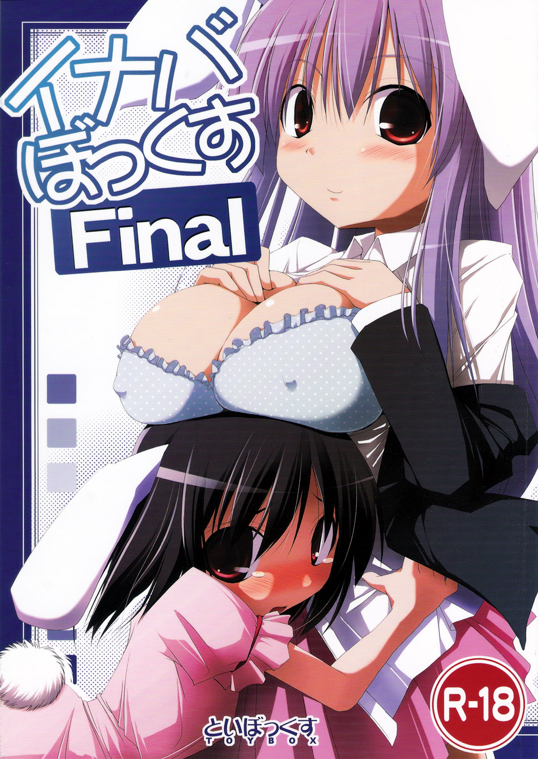 Inaba Box Final page 1 full