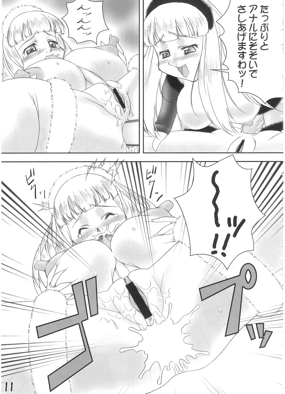 inferior3 page 10 full