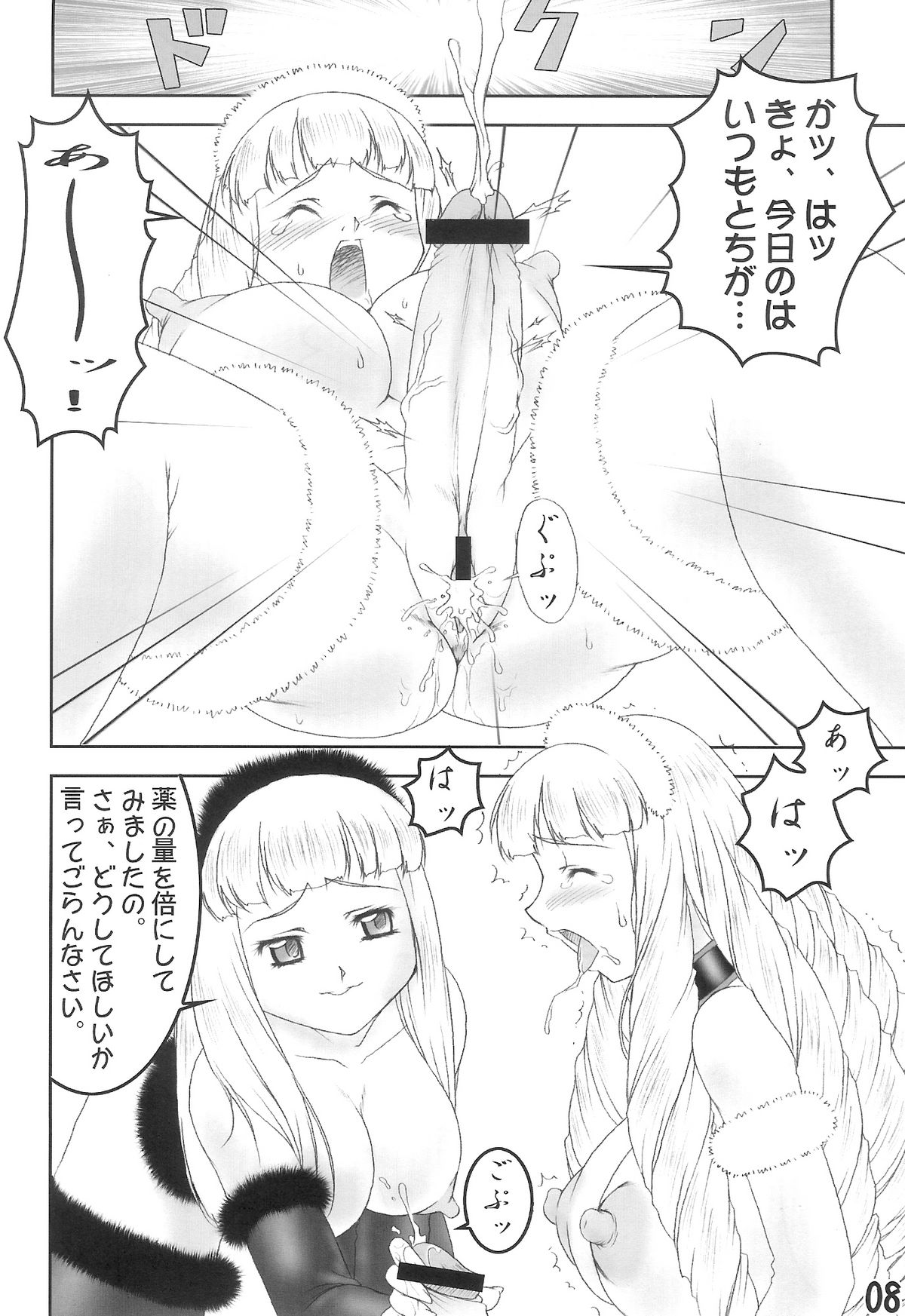 inferior3 page 7 full