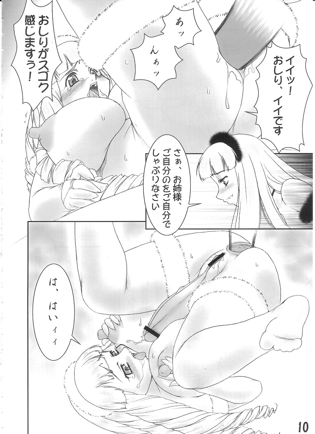 inferior3 page 9 full