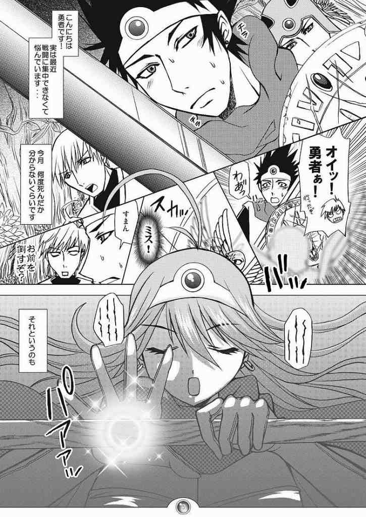 Nani ga Okite mo Manatsu no Magic. page 2 full
