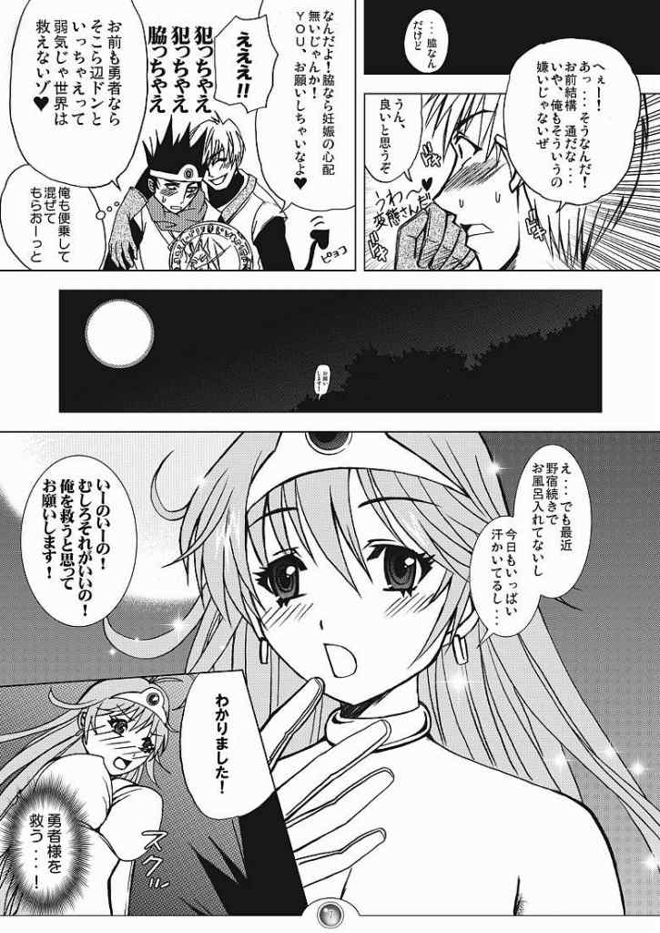 Nani ga Okite mo Manatsu no Magic. page 4 full
