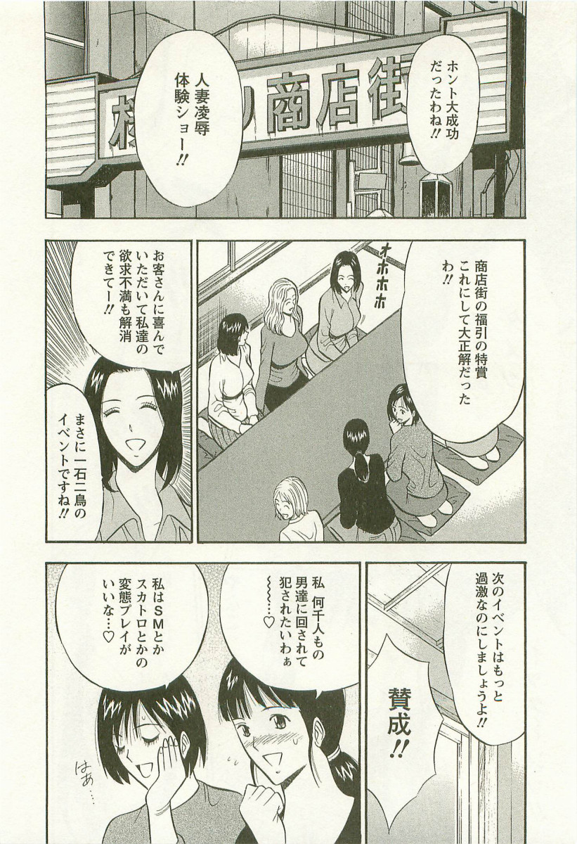 Sakuradoori no Megami - The Venus of SAKURA St. 3 page 9 full