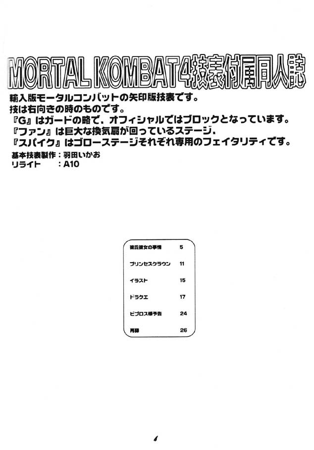 Voodoo You page 3 full