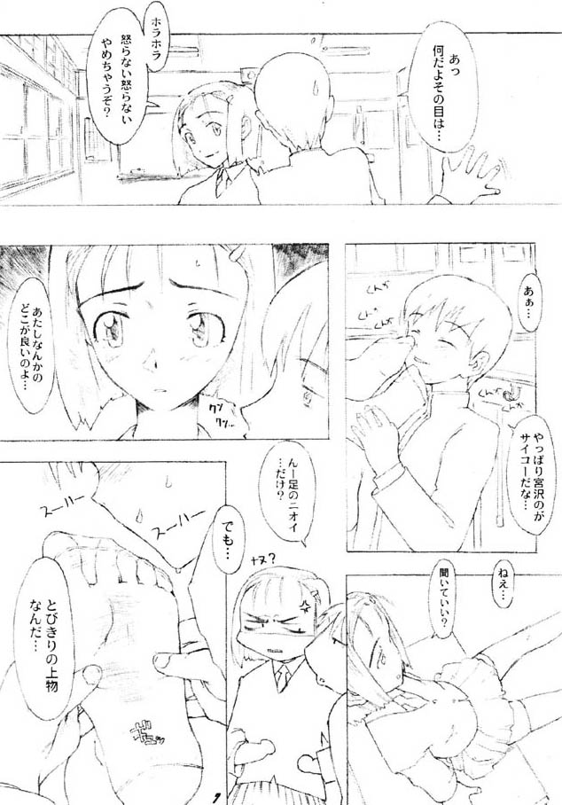 Voodoo You page 6 full