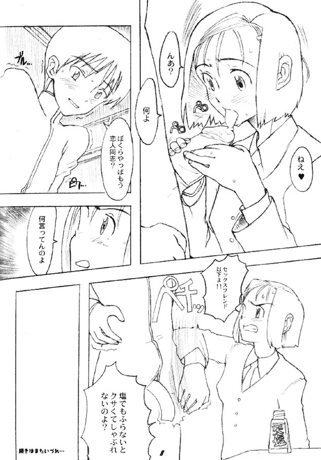 Voodoo You page 7 full