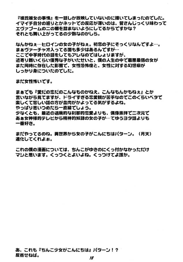 Voodoo You page 9 full