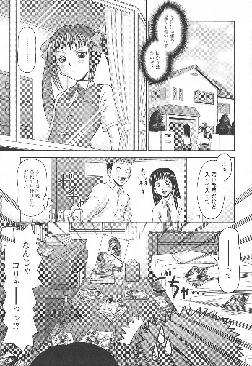 Koakuma Chuihou page 10 full