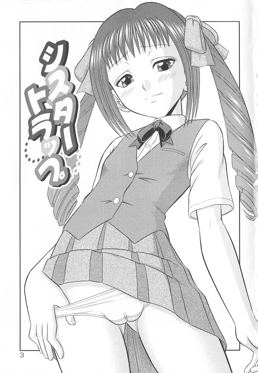 Koakuma Chuihou page 8 full