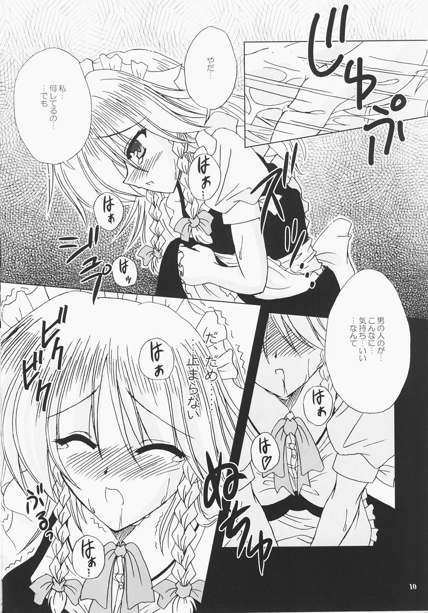 Secret addition Zenpen page 9 full