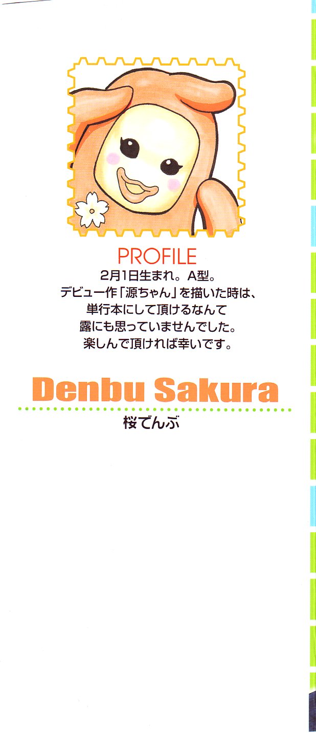 Ganbare Gen-chan! page 3 full